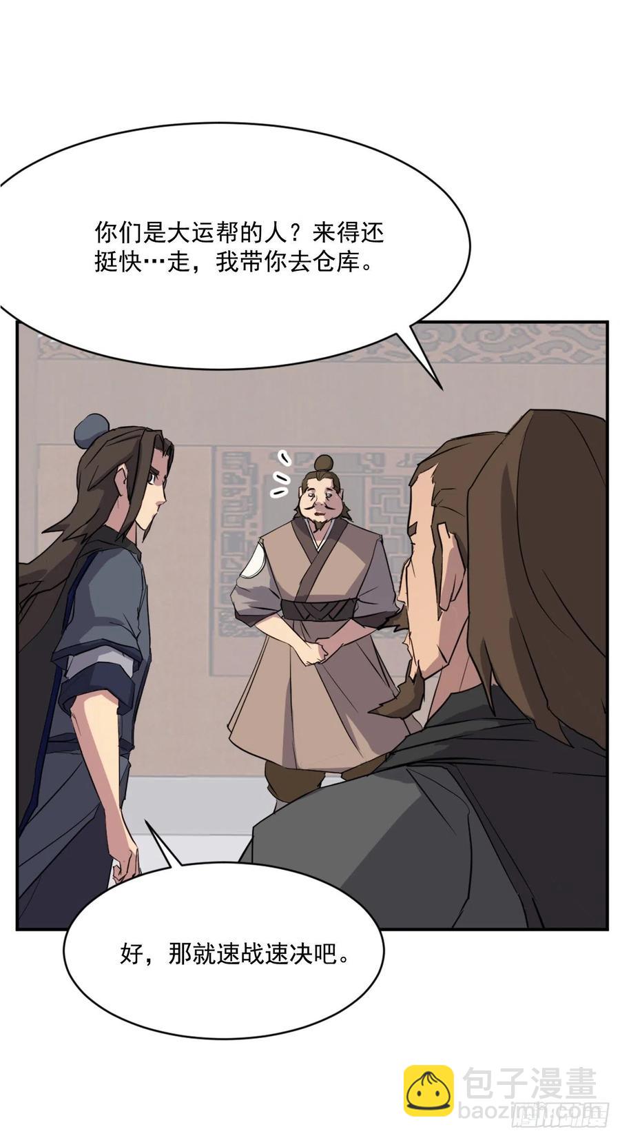 《不死至尊》49.唐家神医 第11页