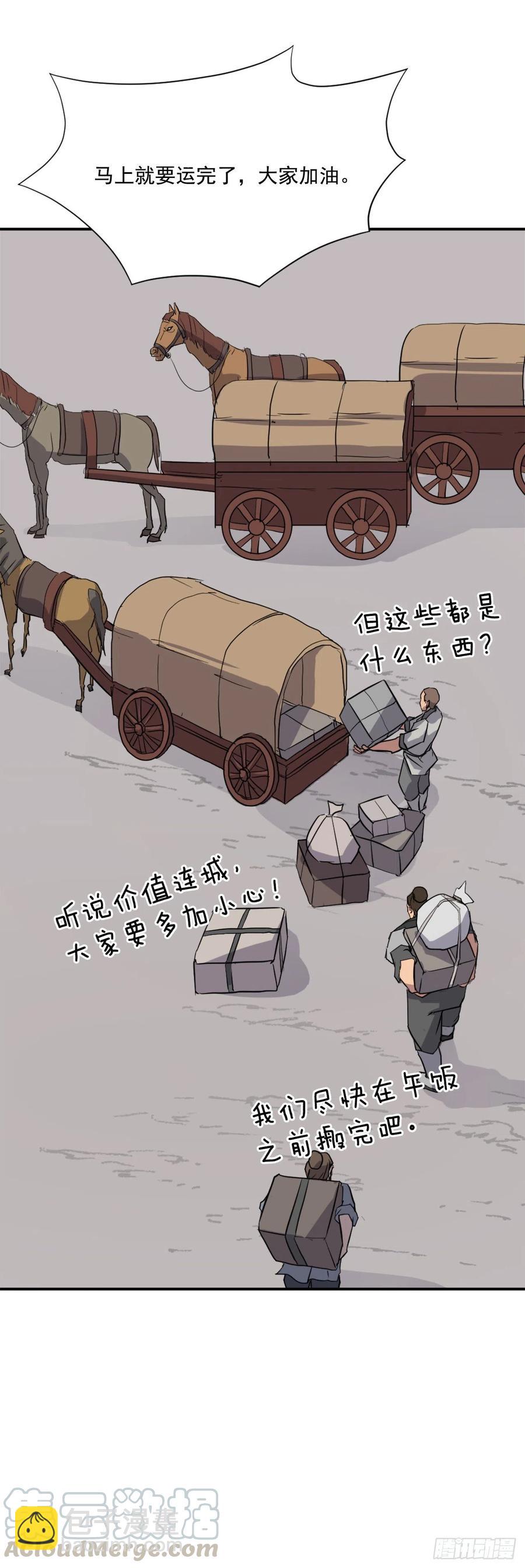 《不死至尊》49.唐家神医 第13页