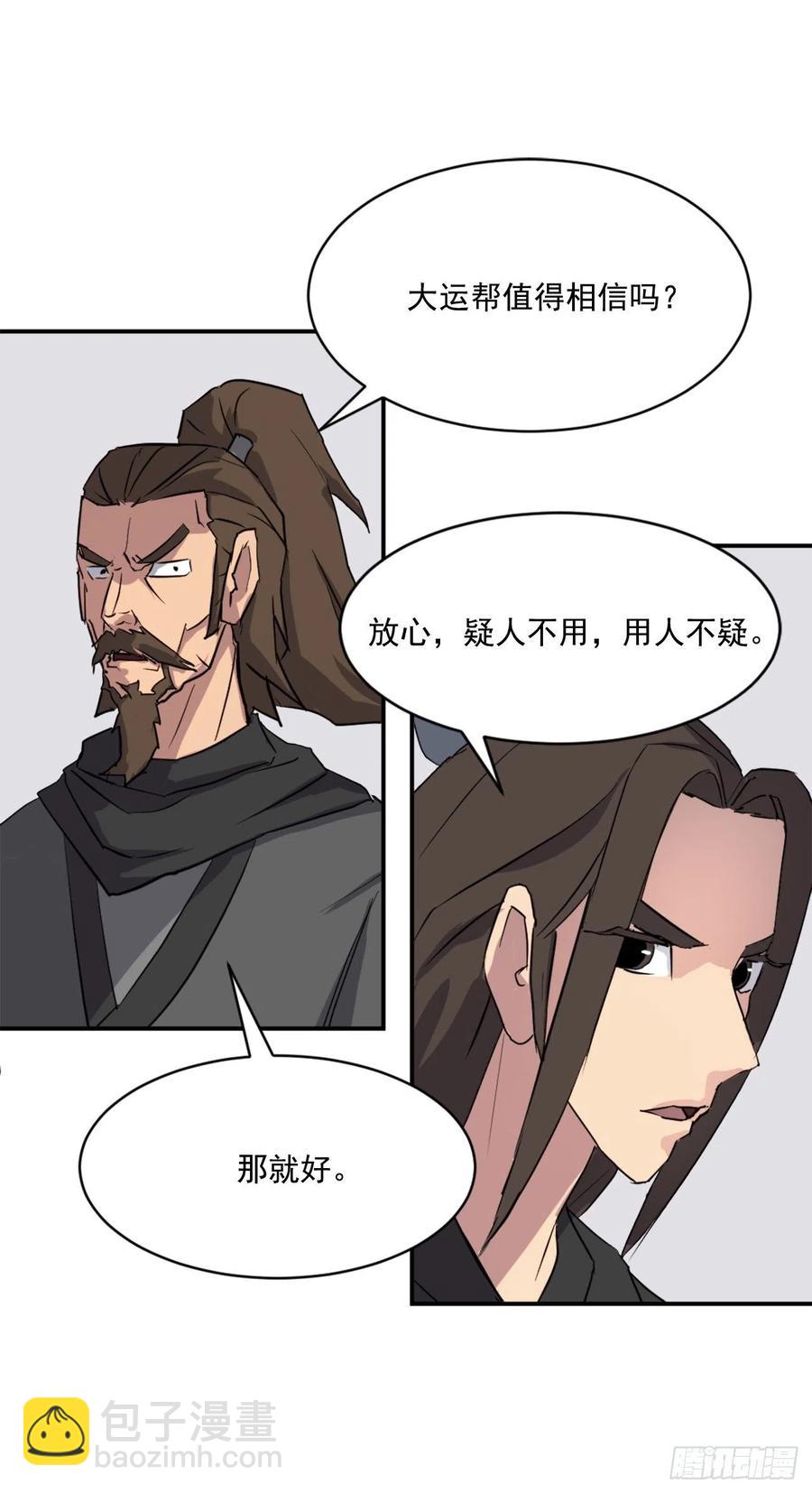 《不死至尊》49.唐家神医 第15页