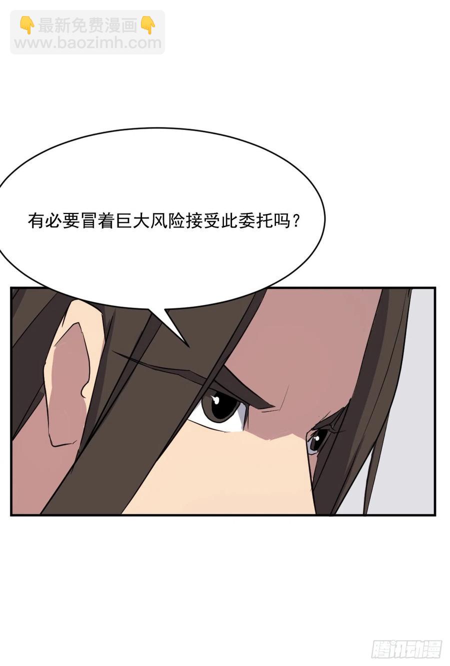《不死至尊》49.唐家神医 第17页