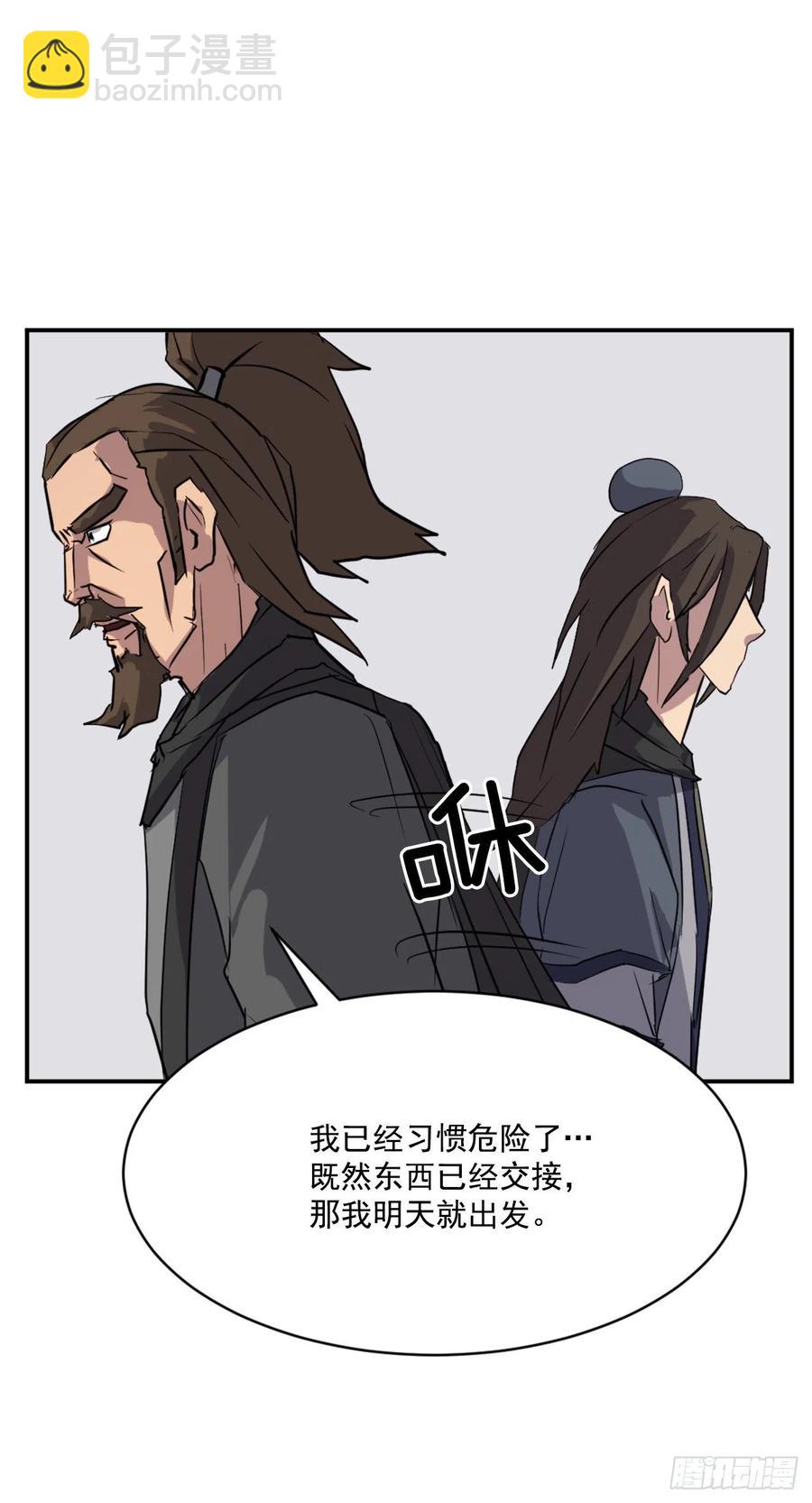 《不死至尊》49.唐家神医 第18页