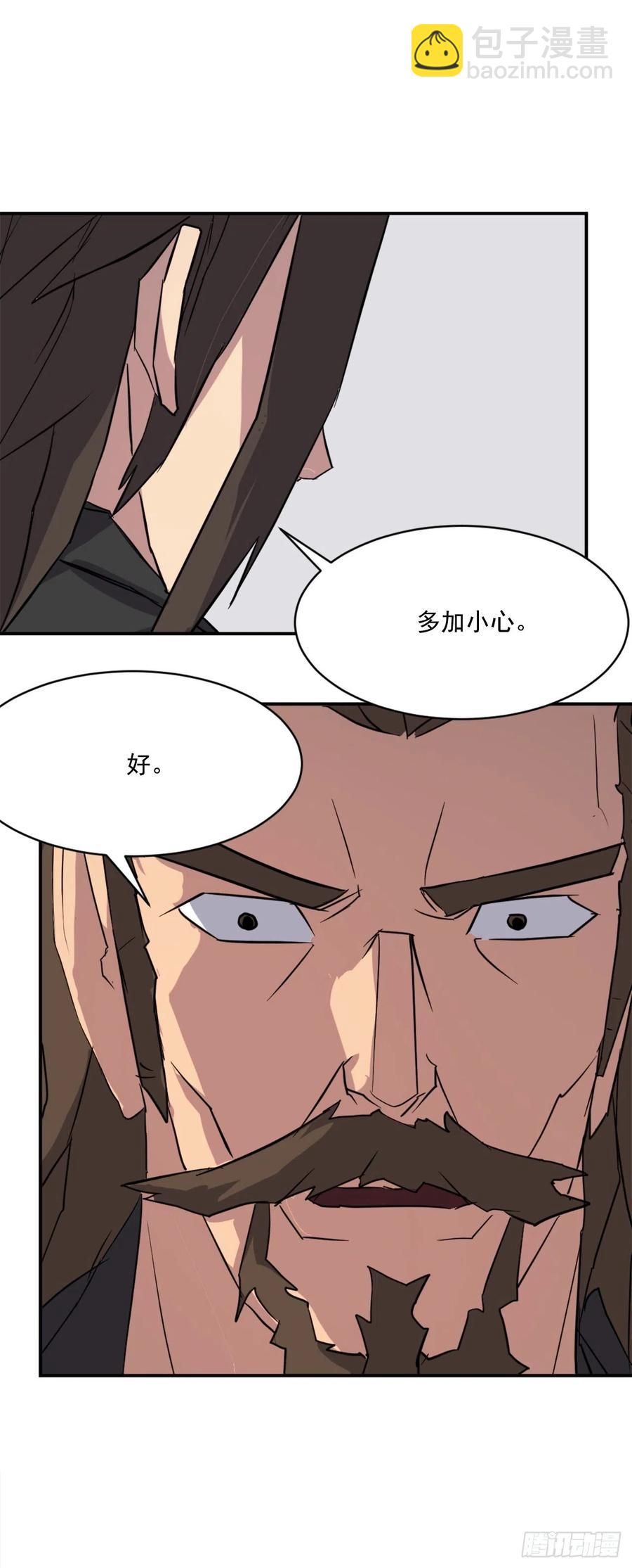 《不死至尊》49.唐家神医 第20页
