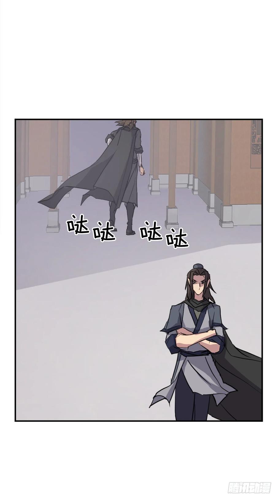 《不死至尊》49.唐家神医 第21页