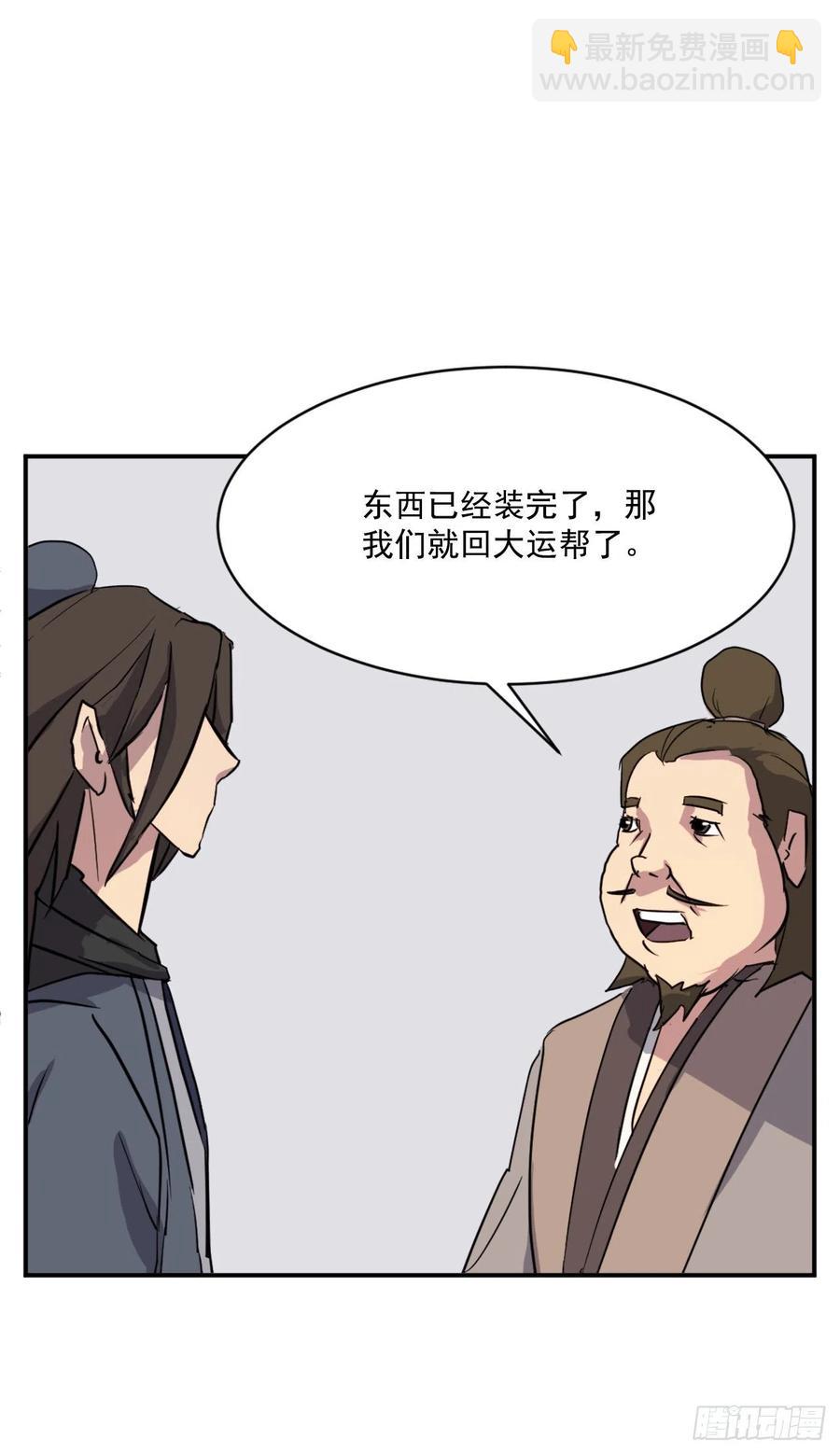 《不死至尊》49.唐家神医 第24页