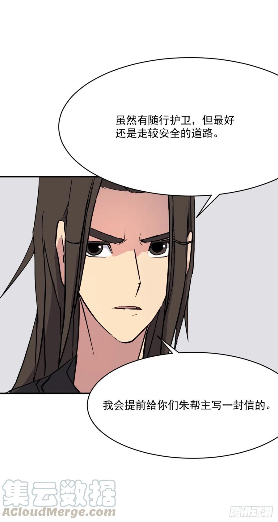 《不死至尊》49.唐家神医 第25页