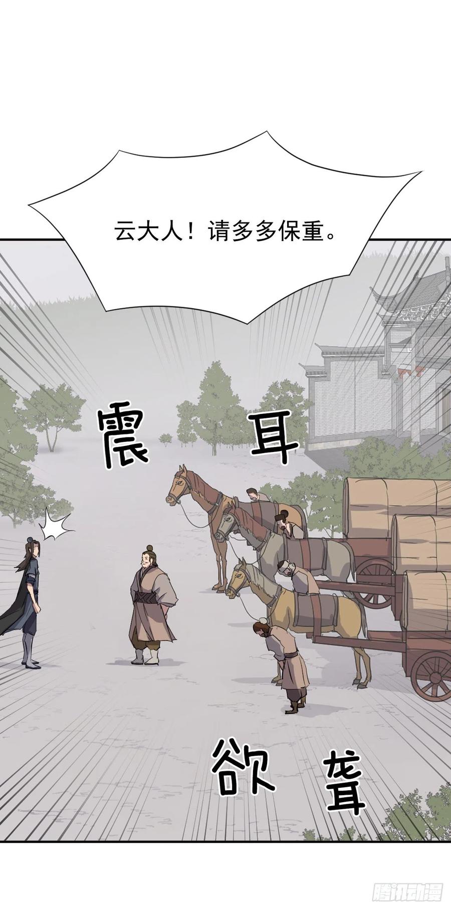 《不死至尊》49.唐家神医 第27页