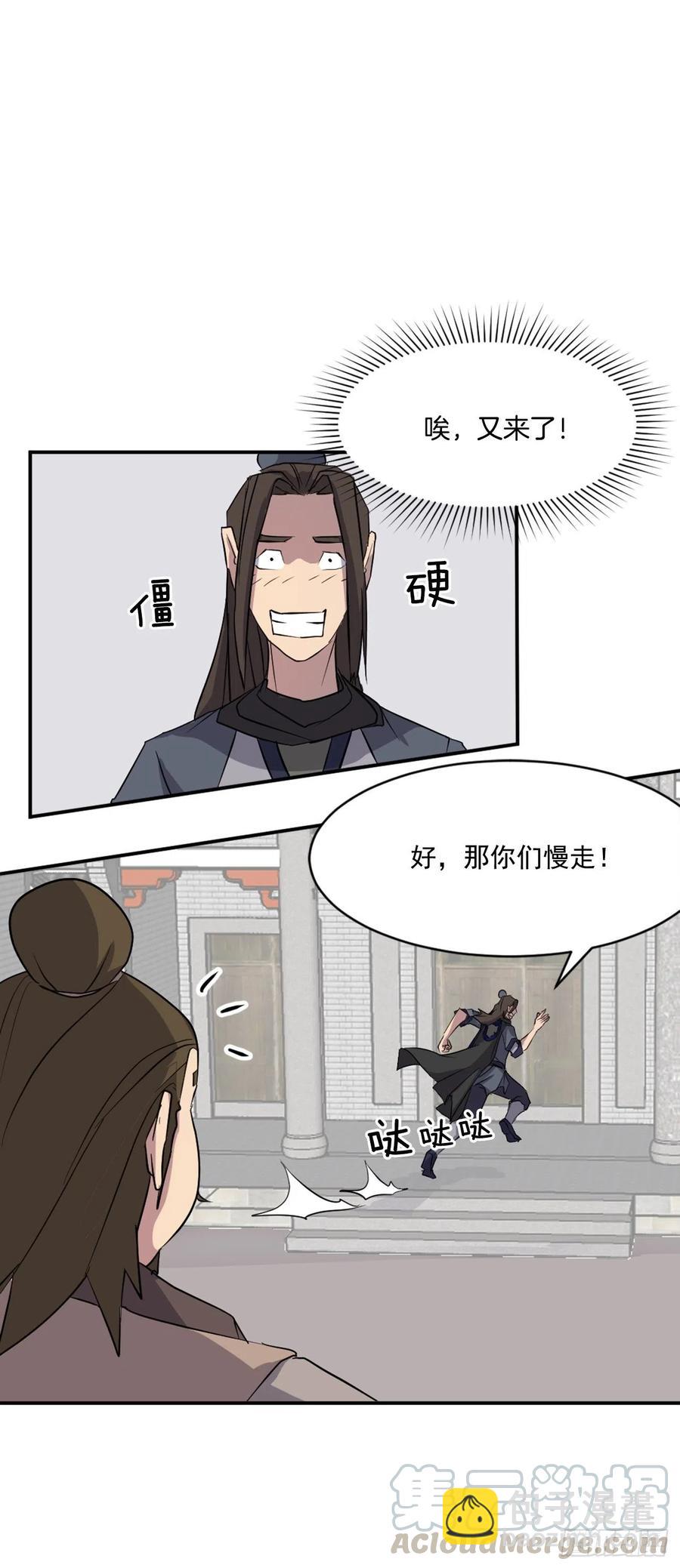 《不死至尊》49.唐家神医 第28页