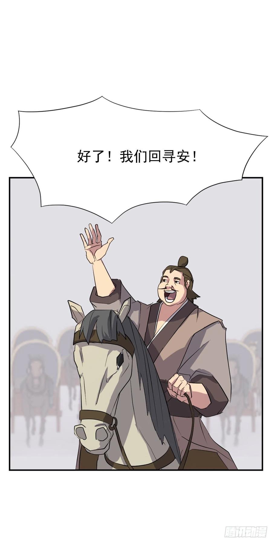 《不死至尊》49.唐家神医 第29页