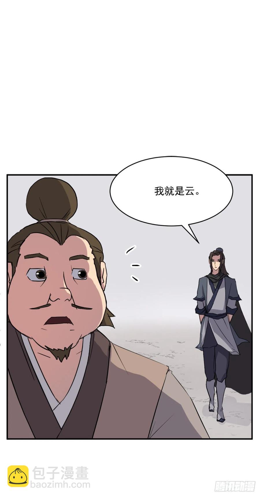 《不死至尊》49.唐家神医 第2页