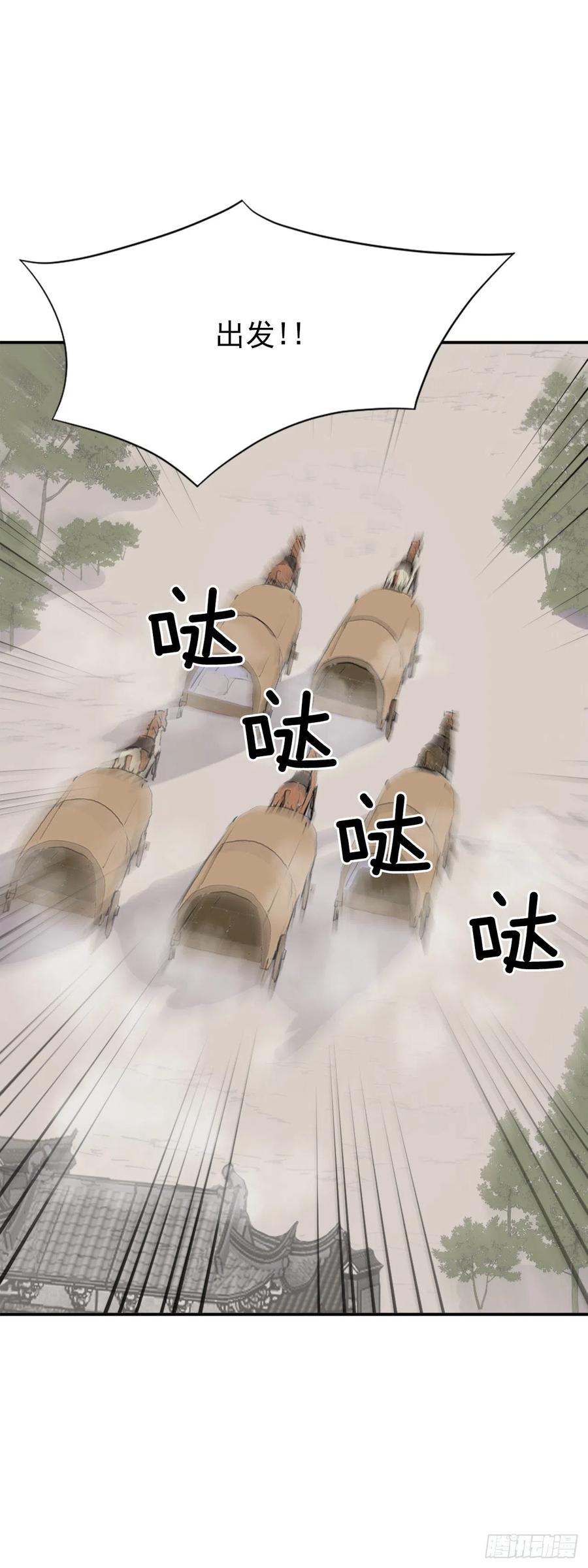 《不死至尊》49.唐家神医 第30页