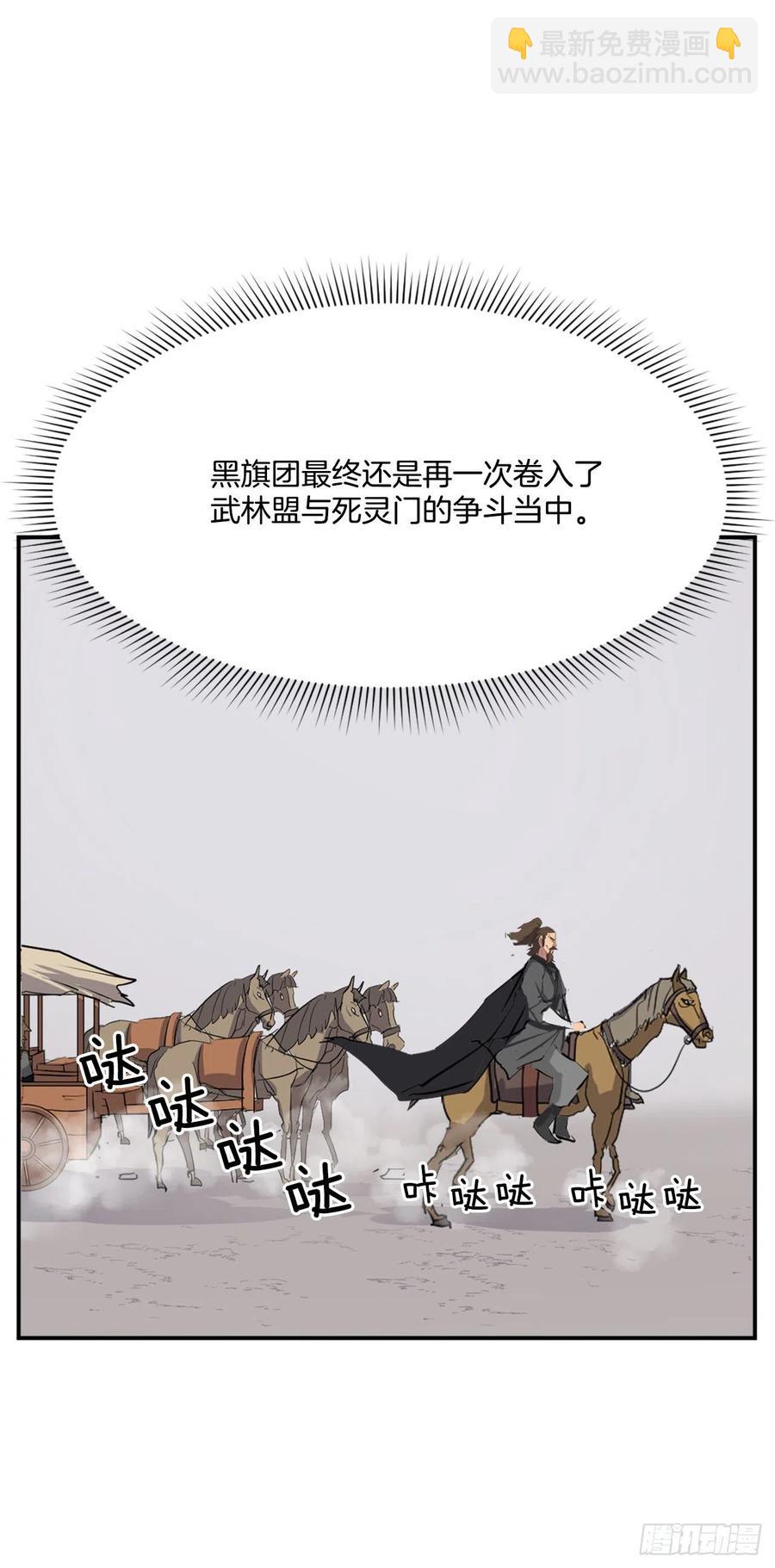 《不死至尊》49.唐家神医 第33页