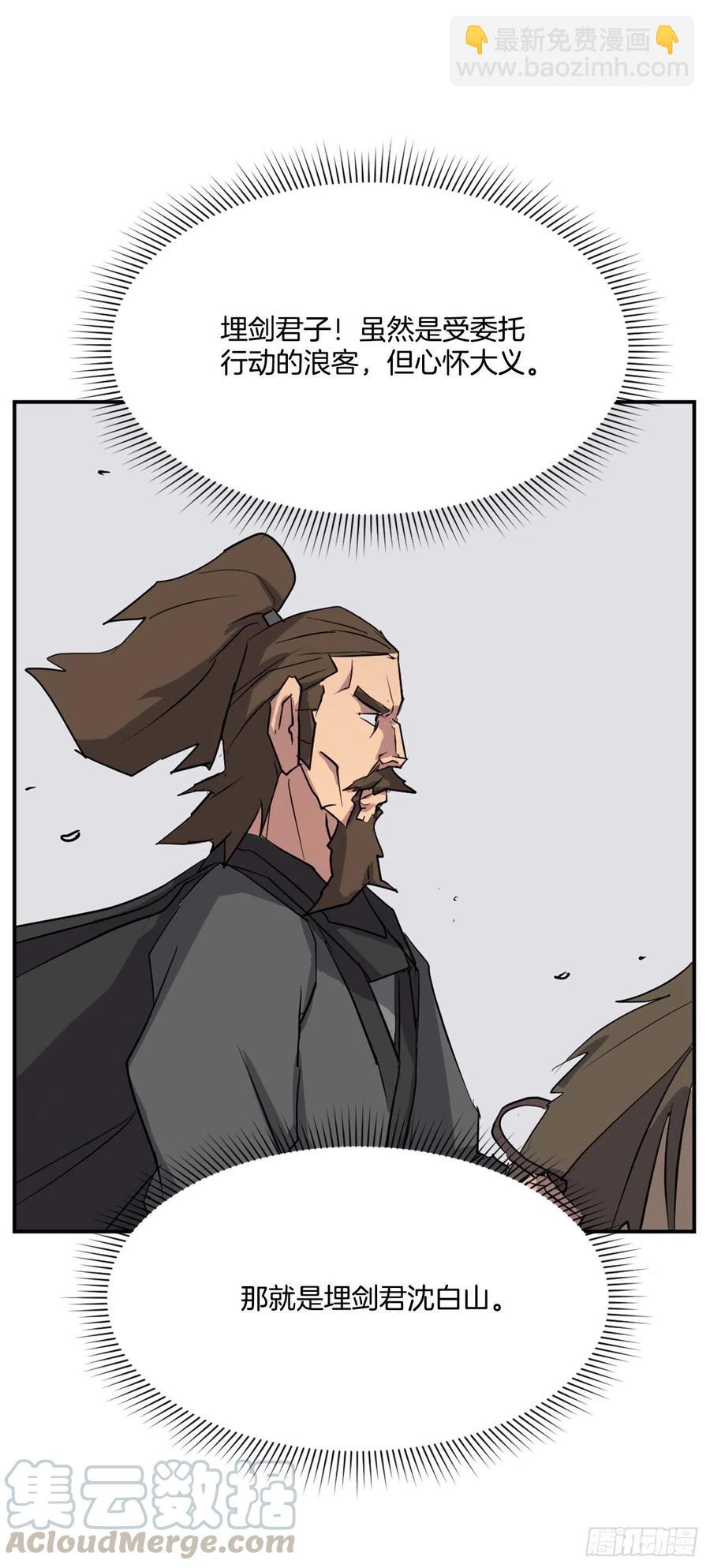 《不死至尊》49.唐家神医 第34页
