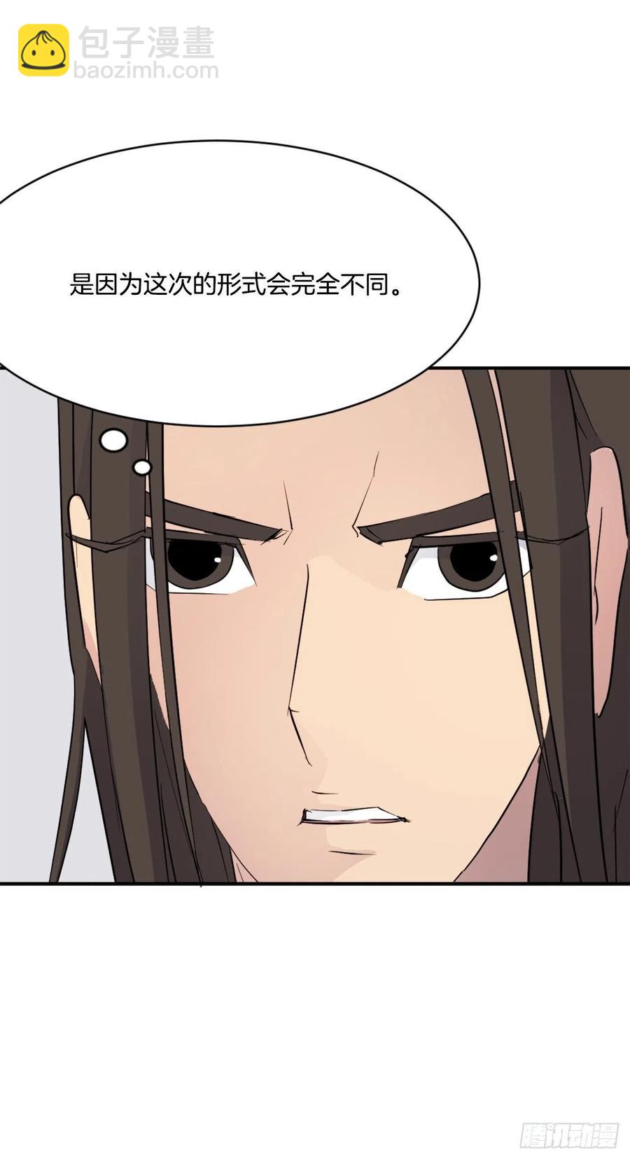 《不死至尊》49.唐家神医 第36页