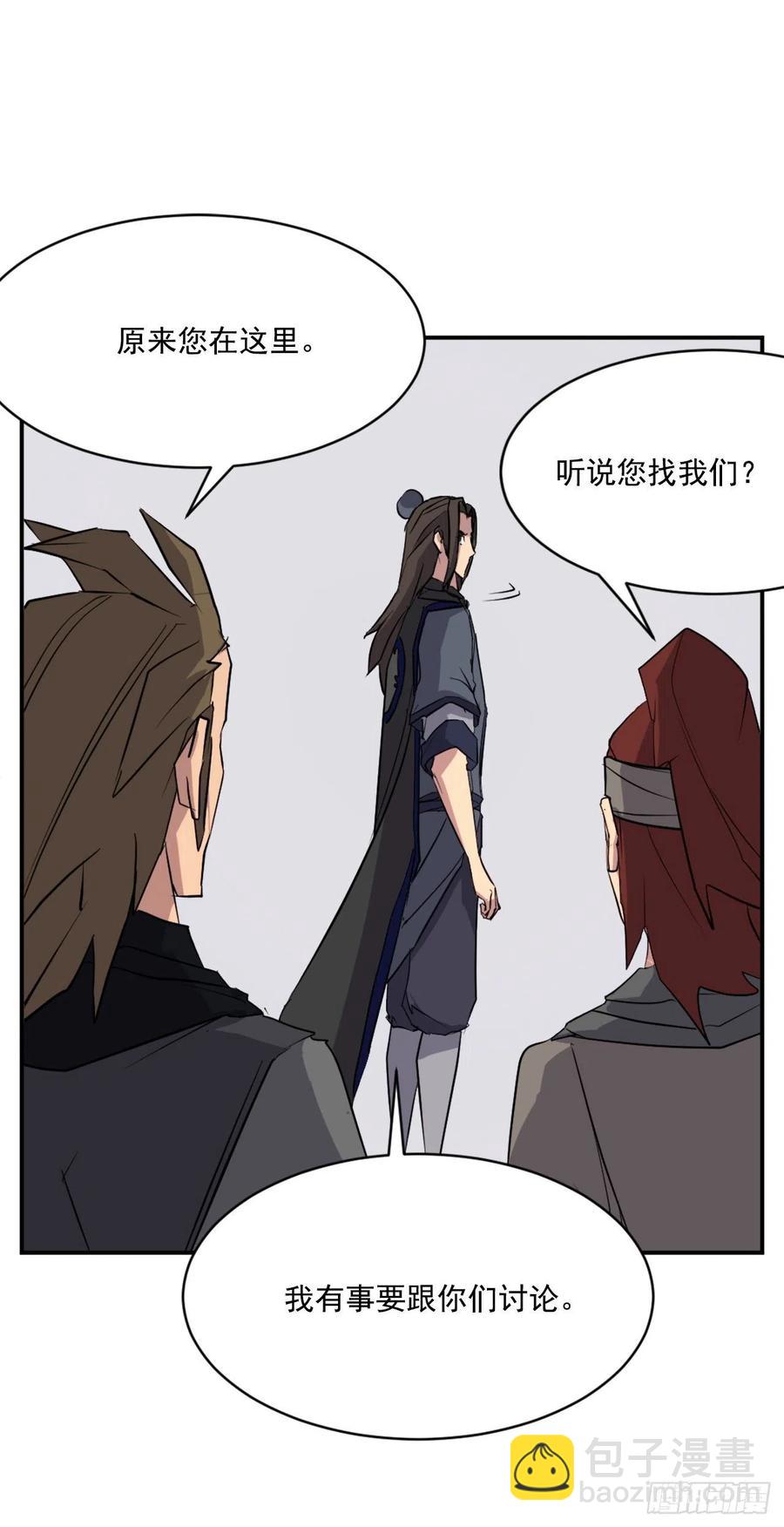 《不死至尊》49.唐家神医 第38页