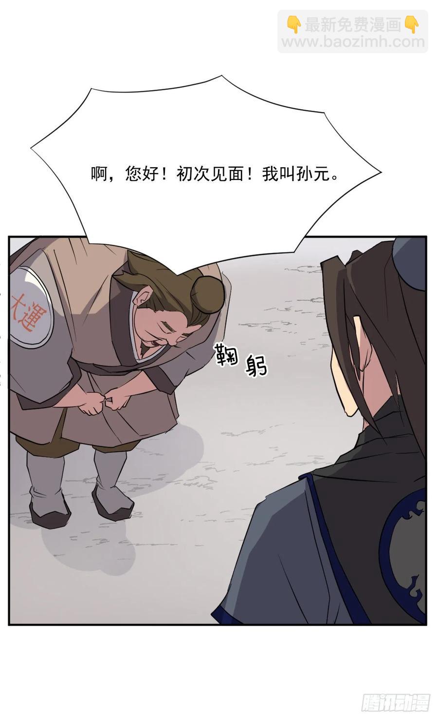 《不死至尊》49.唐家神医 第3页