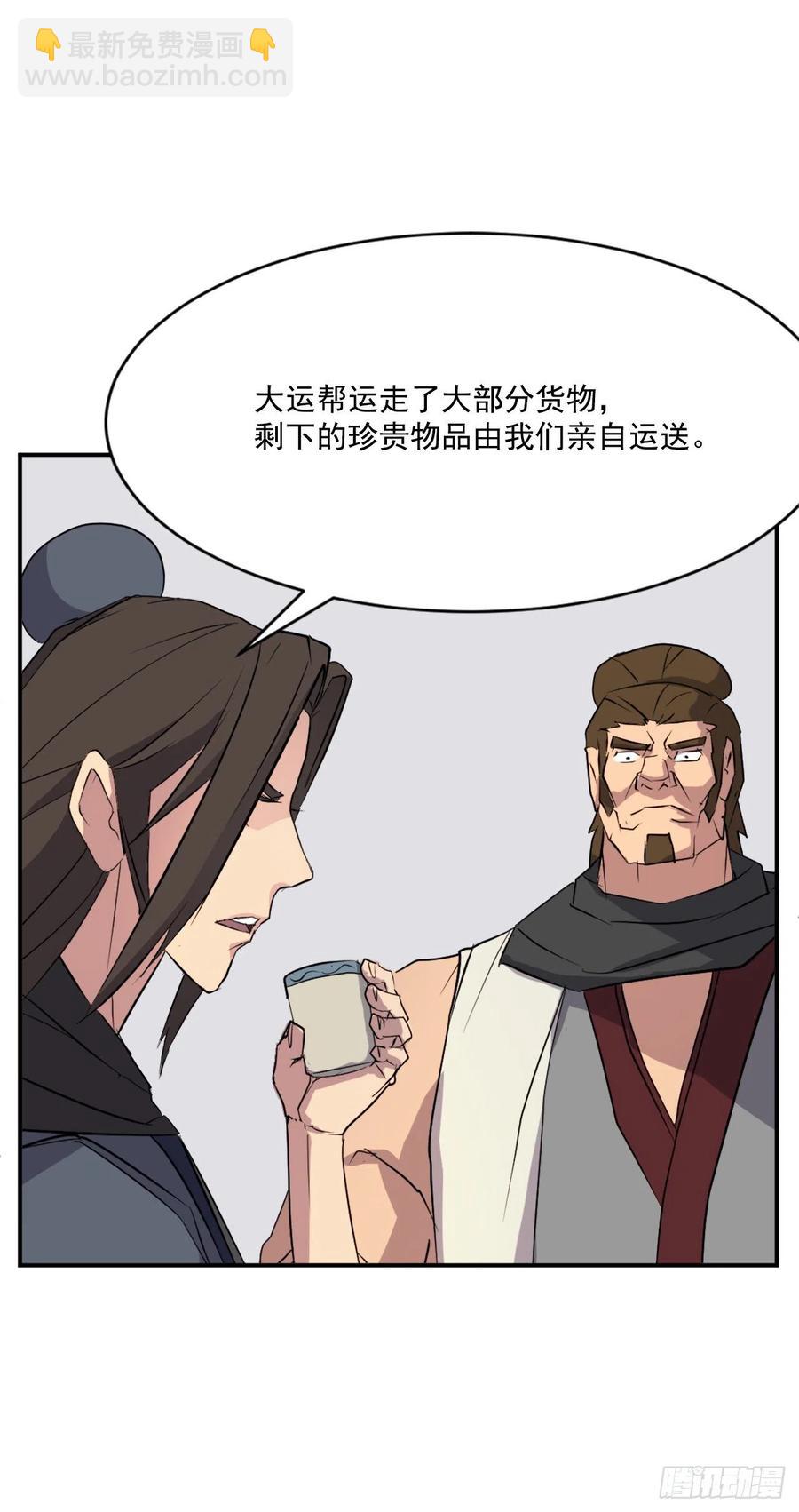 《不死至尊》49.唐家神医 第41页