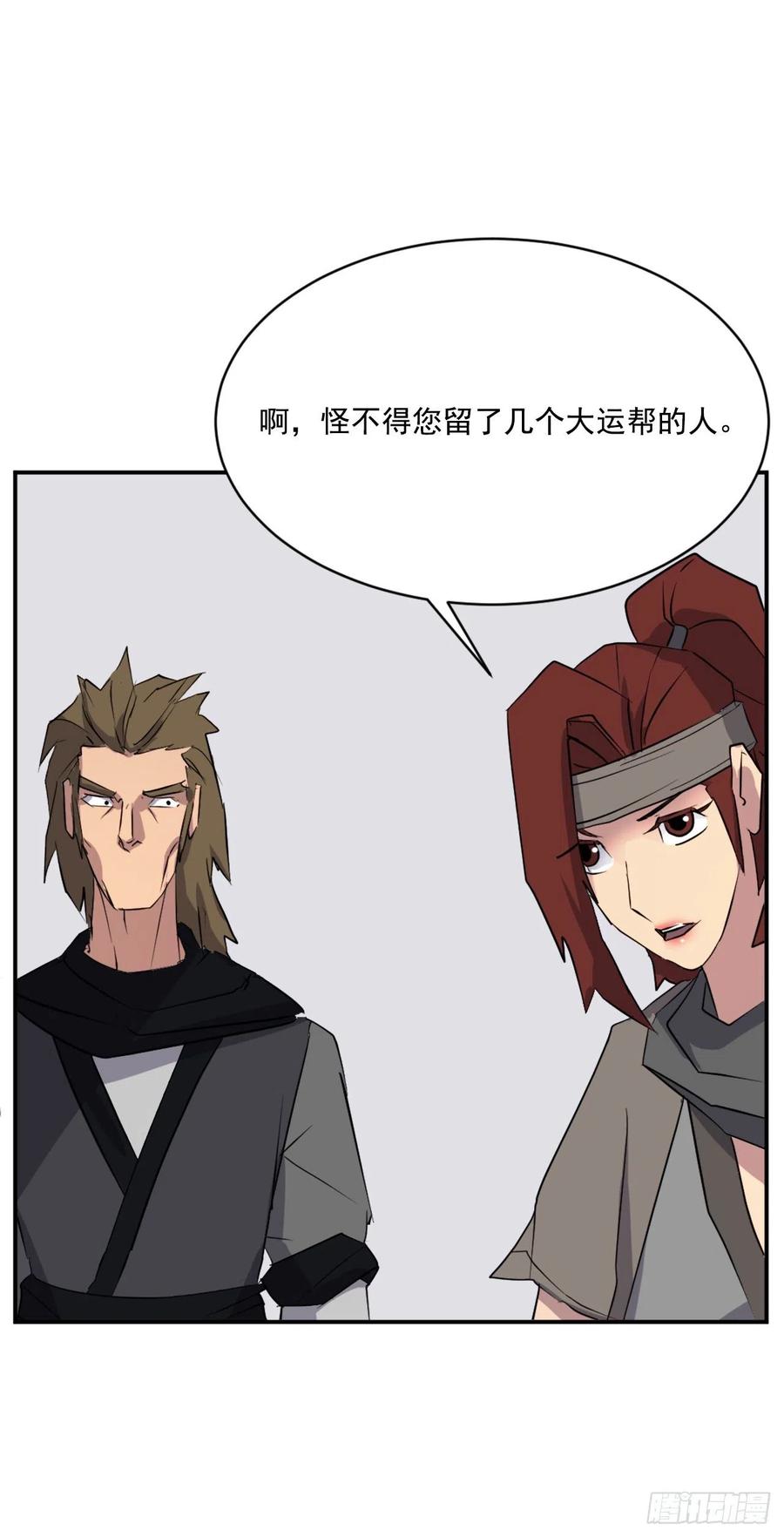 《不死至尊》49.唐家神医 第42页