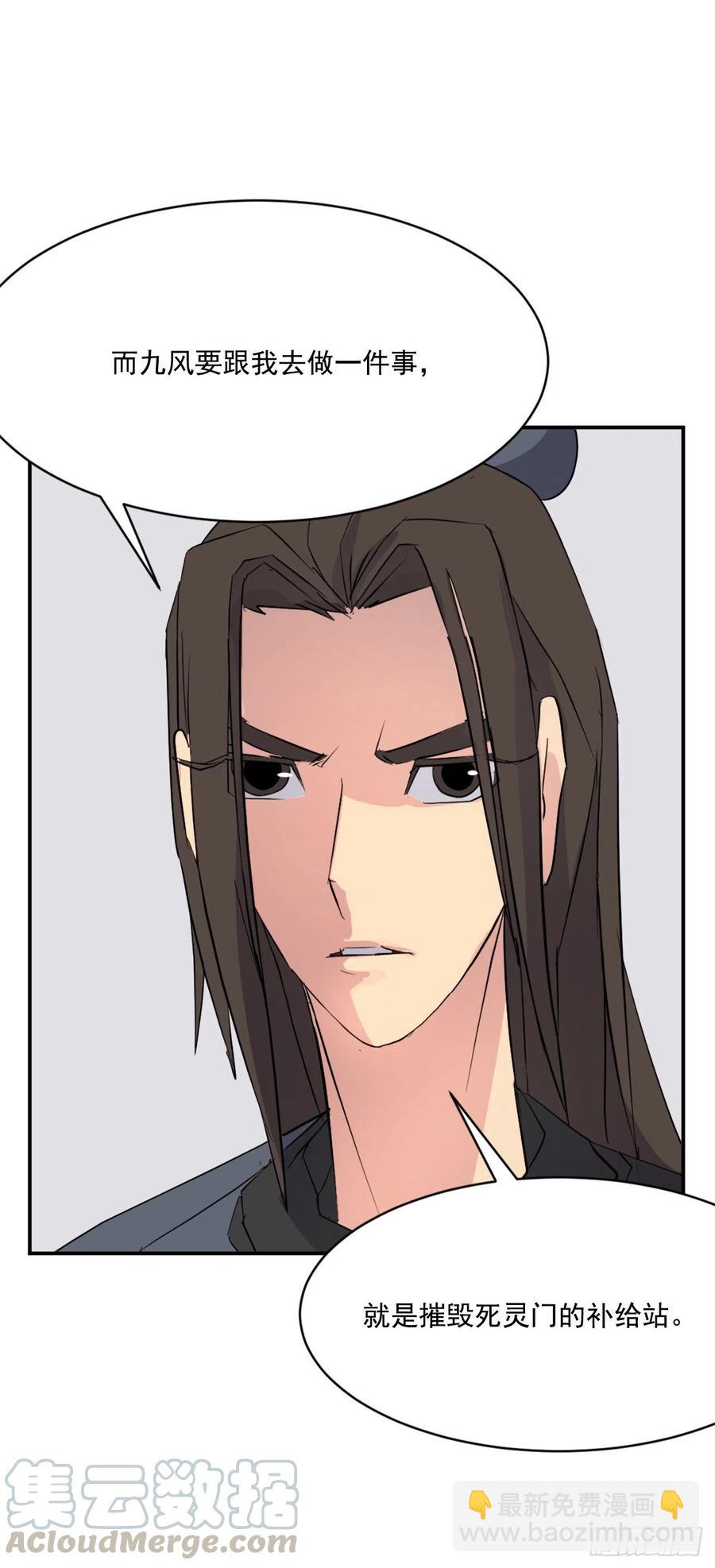 《不死至尊》49.唐家神医 第43页