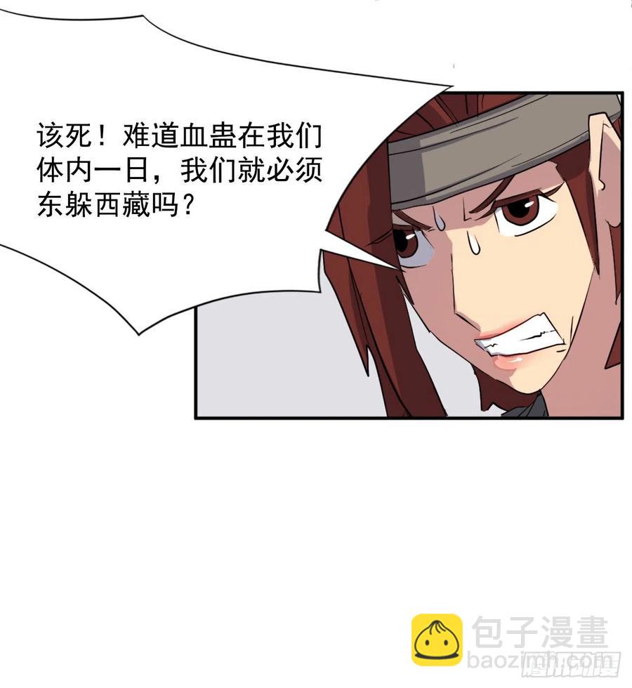 《不死至尊》49.唐家神医 第48页