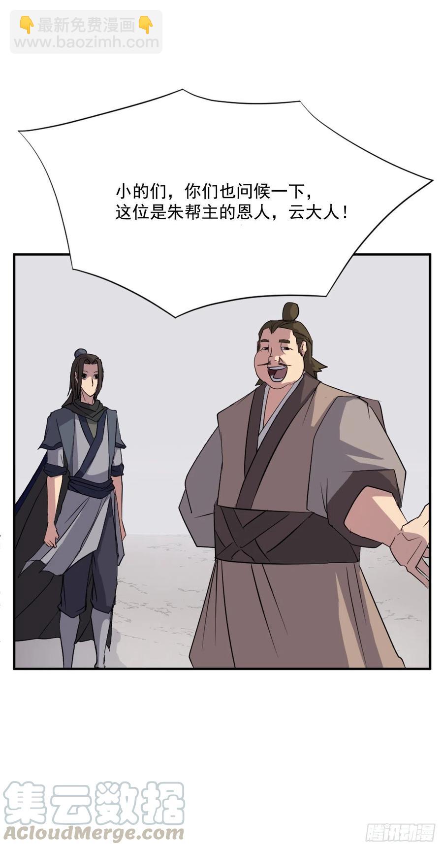 《不死至尊》49.唐家神医 第4页