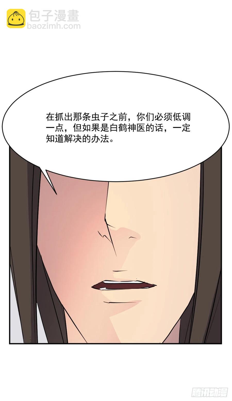 《不死至尊》49.唐家神医 第50页
