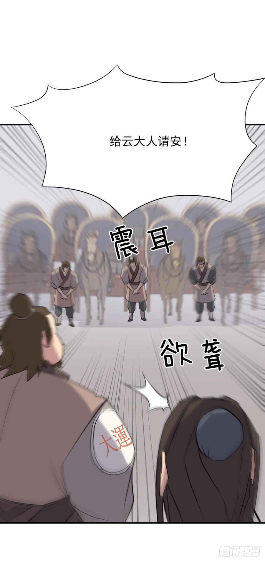 《不死至尊》49.唐家神医 第5页