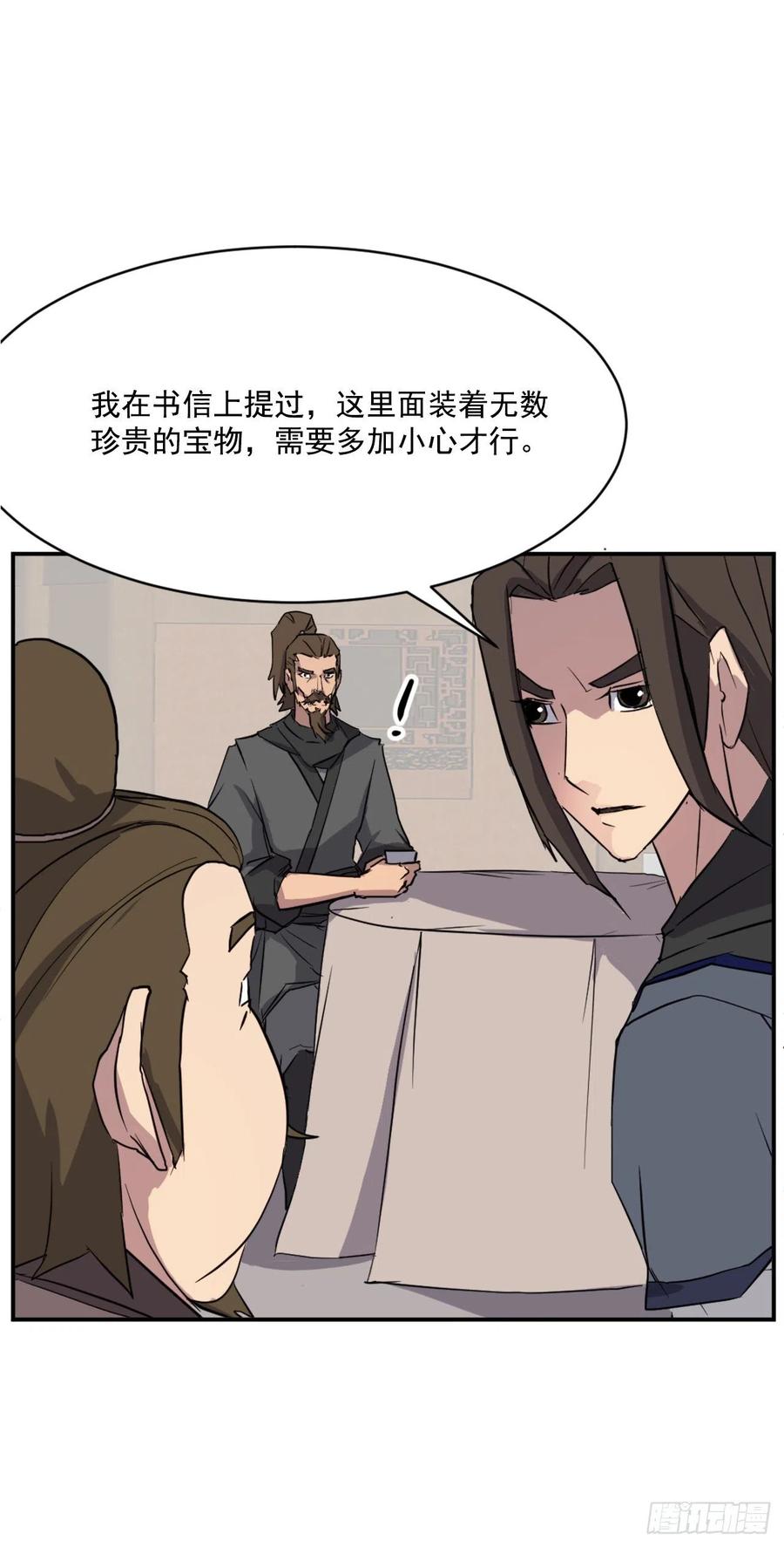《不死至尊》49.唐家神医 第9页