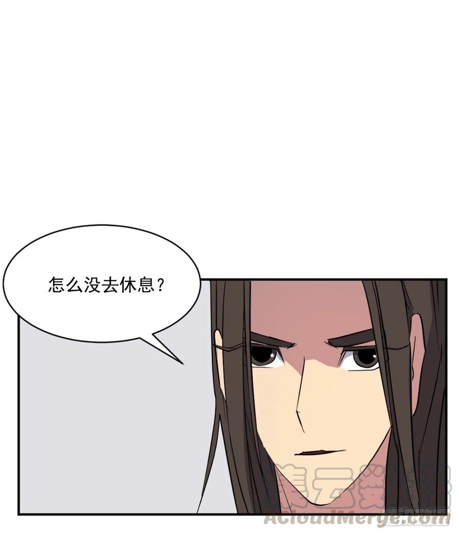 《不死至尊》48.把酒言欢 第10页