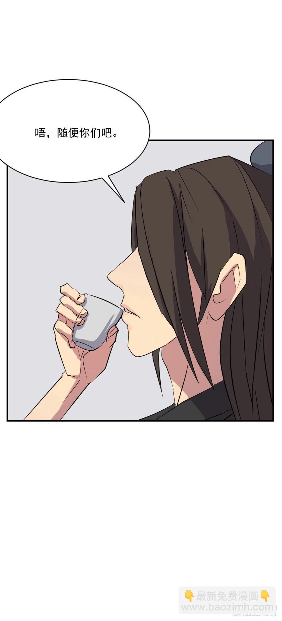 《不死至尊》48.把酒言欢 第14页
