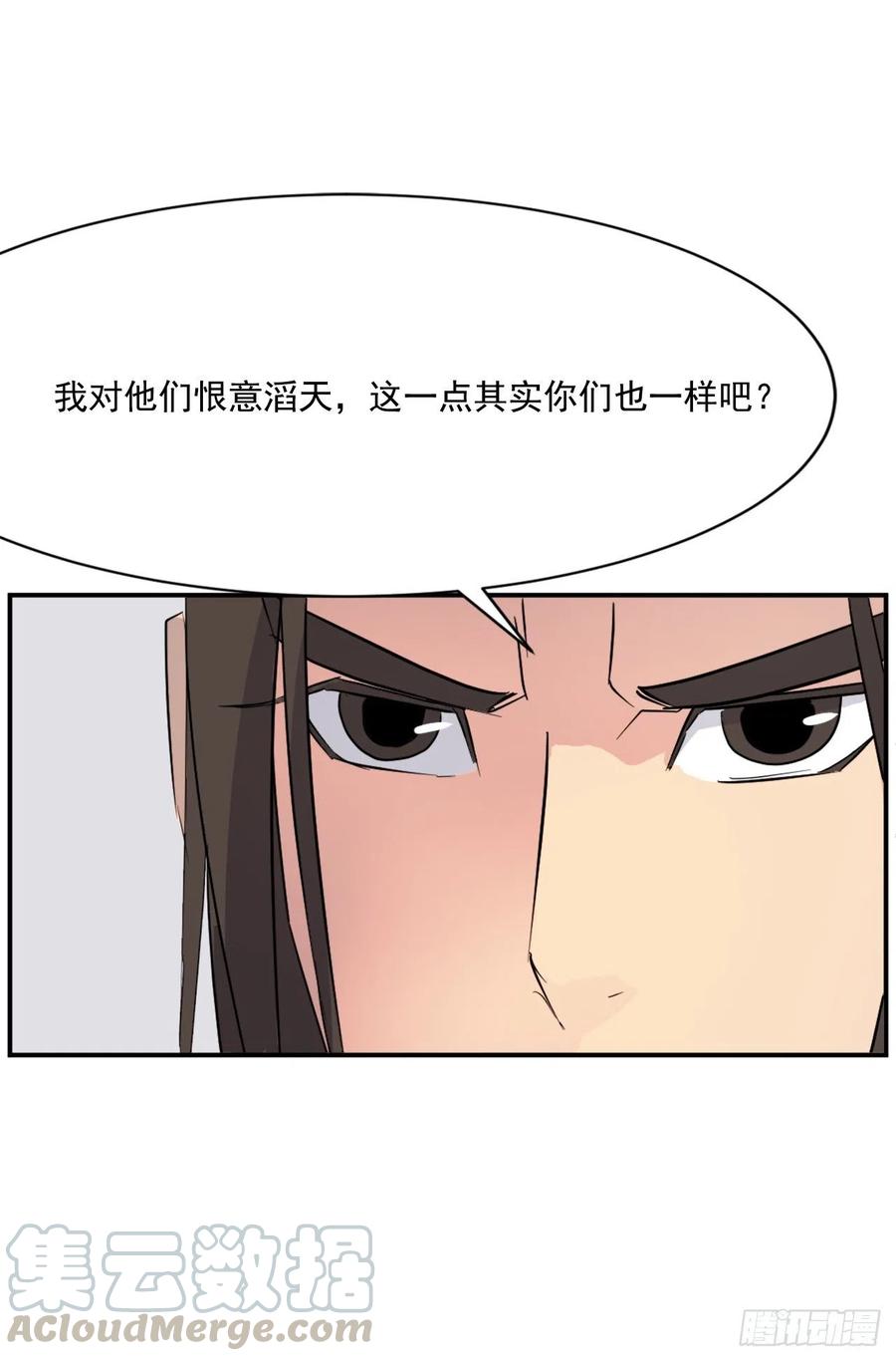 《不死至尊》48.把酒言欢 第19页