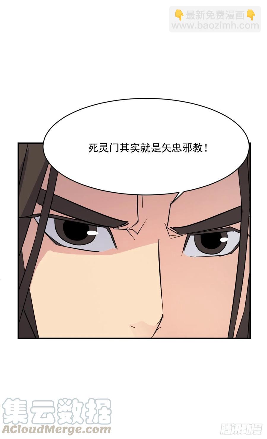 《不死至尊》48.把酒言欢 第22页
