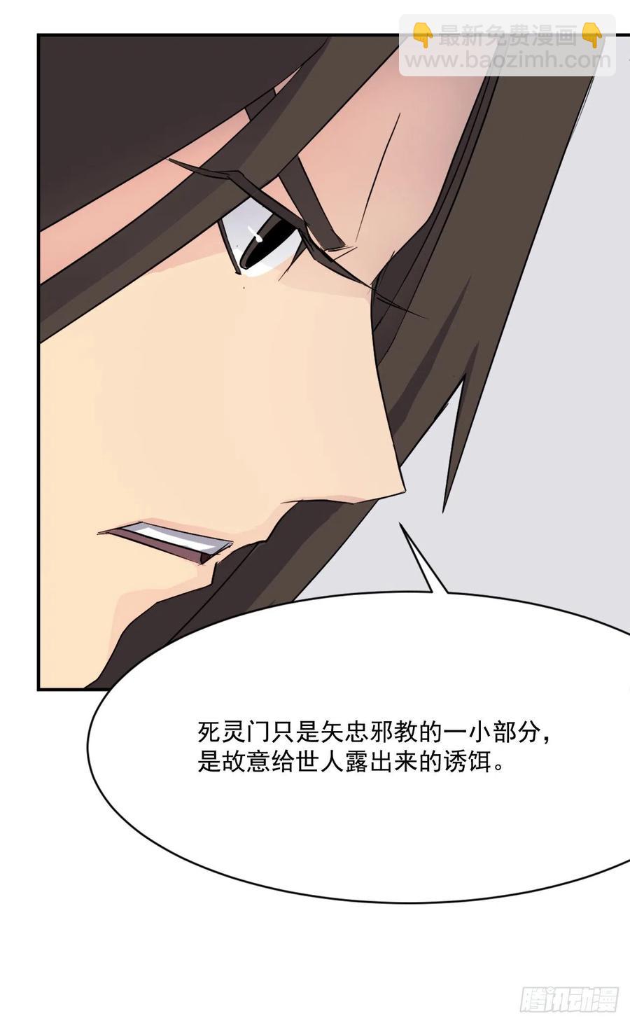 《不死至尊》48.把酒言欢 第27页