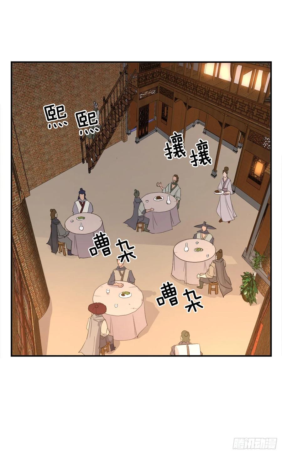 《不死至尊》48.把酒言欢 第2页