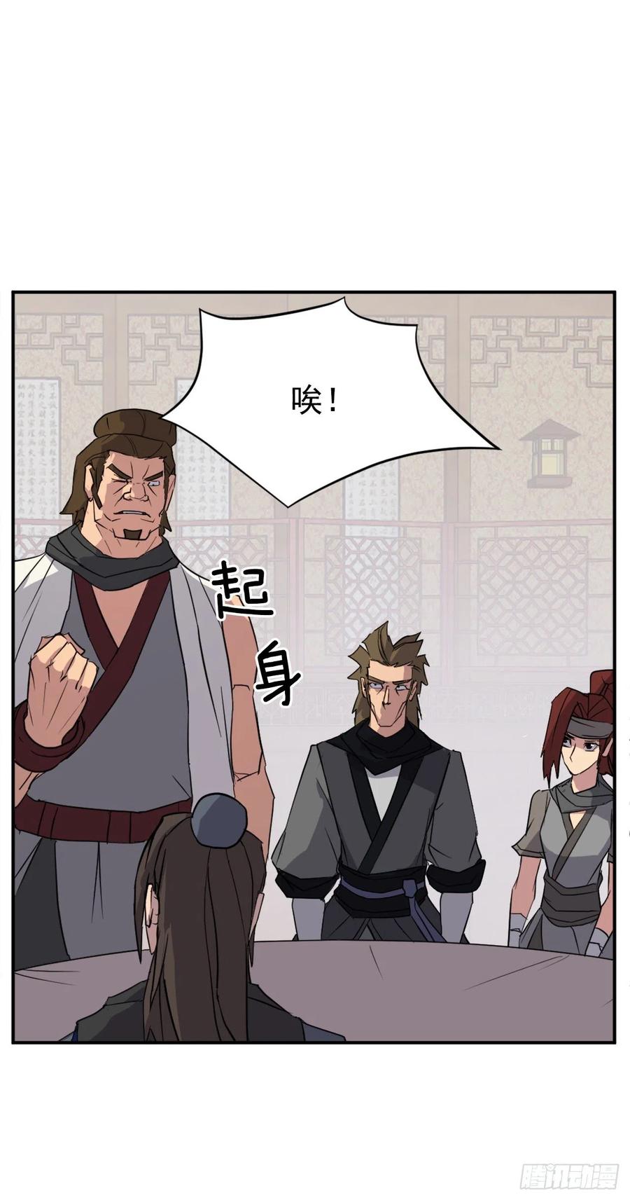 《不死至尊》48.把酒言欢 第32页