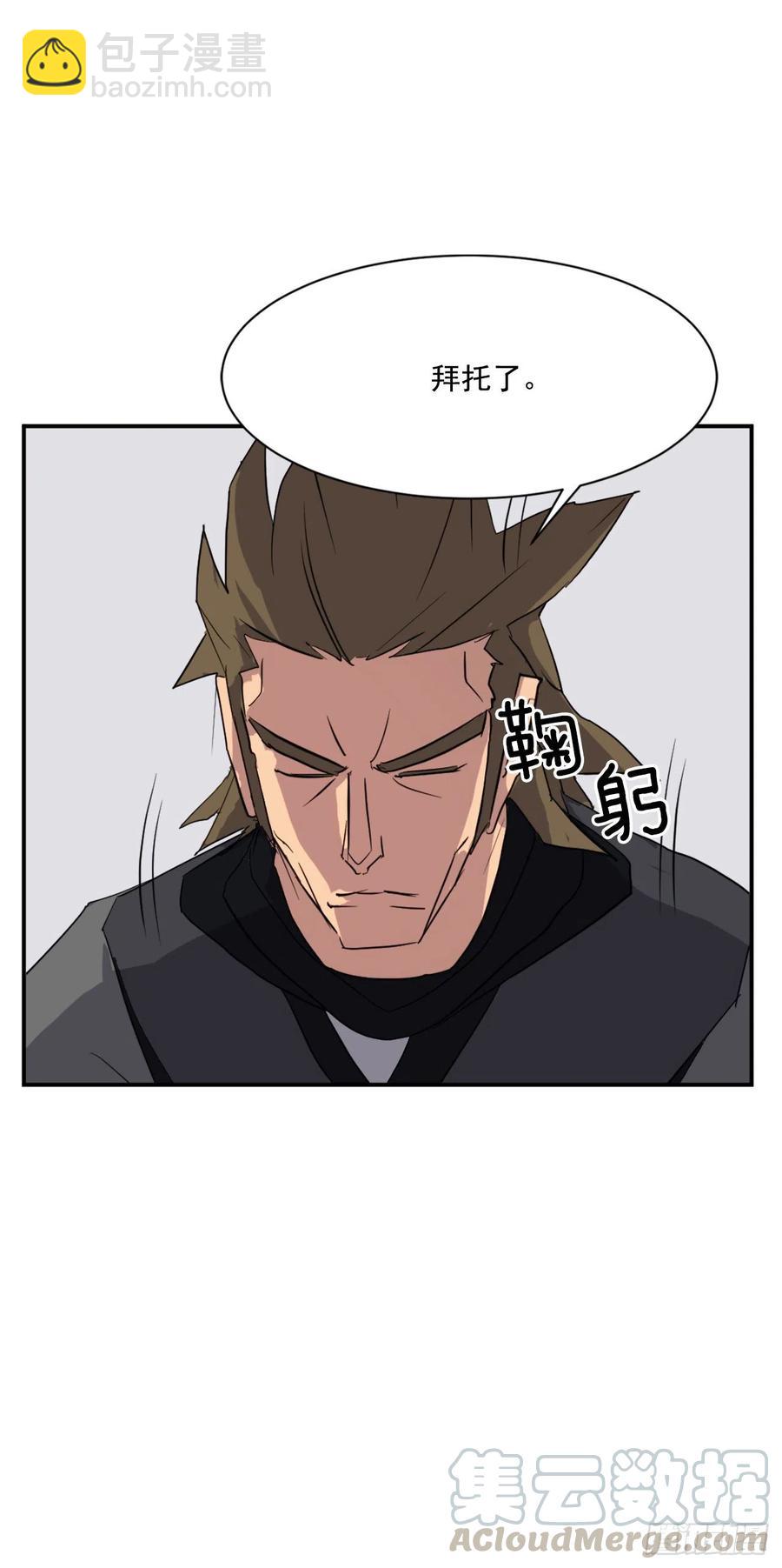 《不死至尊》48.把酒言欢 第40页