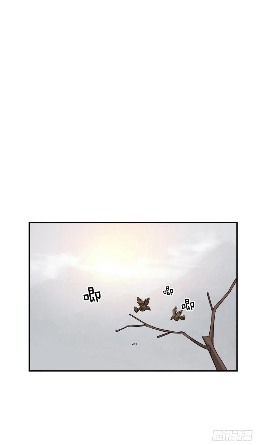 《不死至尊》48.把酒言欢 第45页