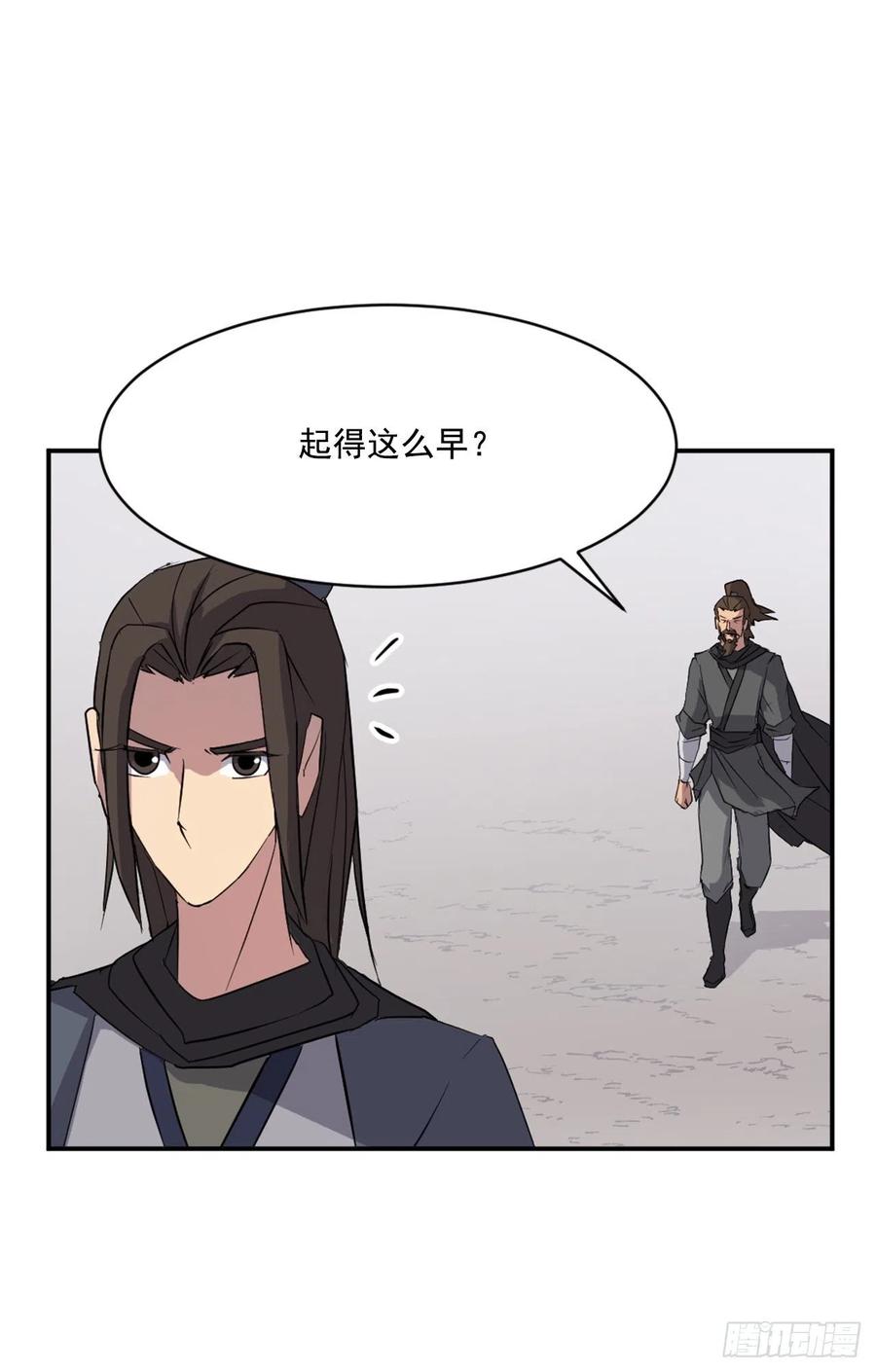 《不死至尊》48.把酒言欢 第48页