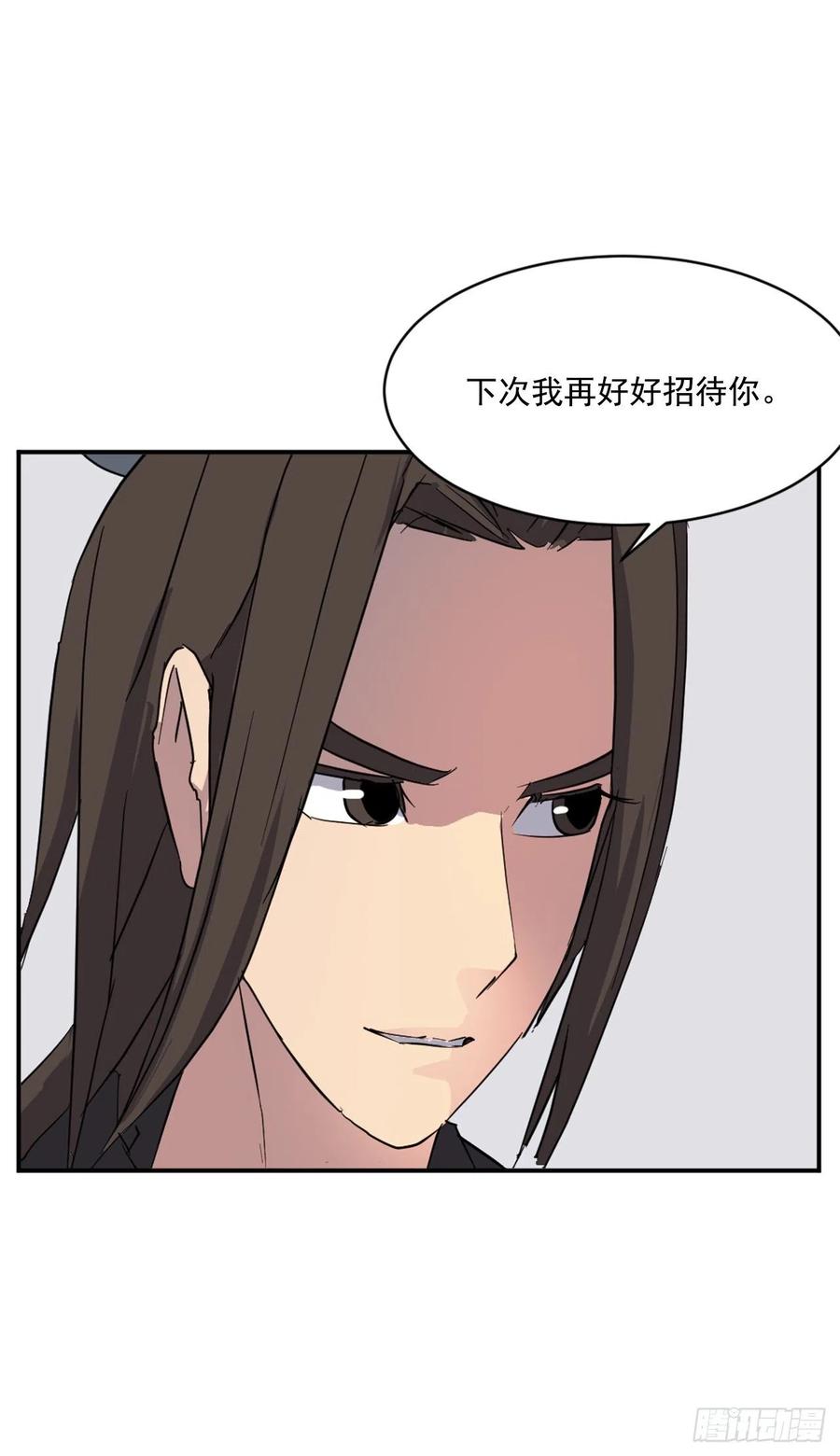 《不死至尊》48.把酒言欢 第50页