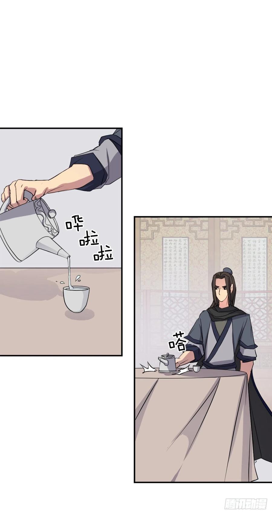 《不死至尊》48.把酒言欢 第8页