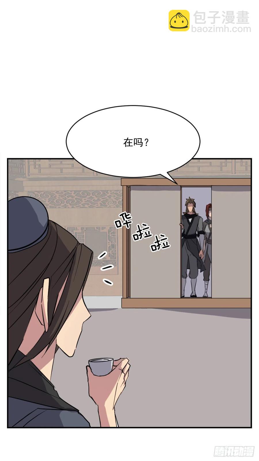 《不死至尊》48.把酒言欢 第9页