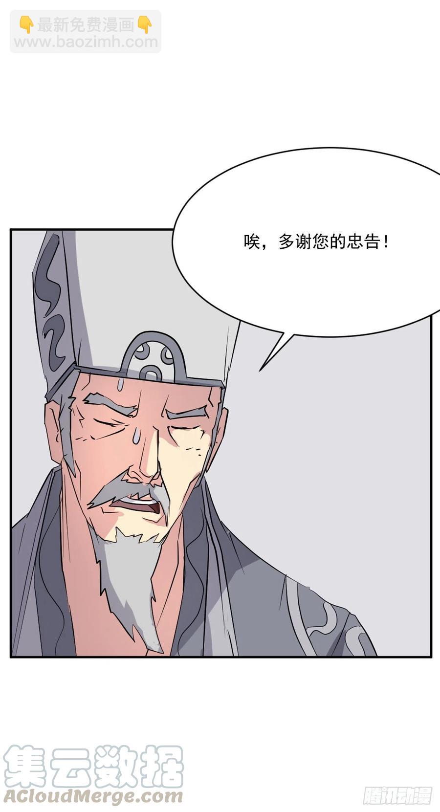 《不死至尊》51.偶遇 第10页