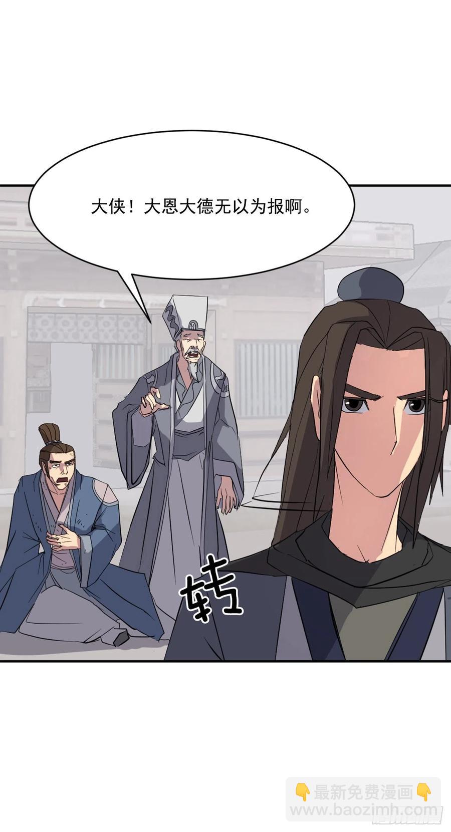 《不死至尊》51.偶遇 第12页