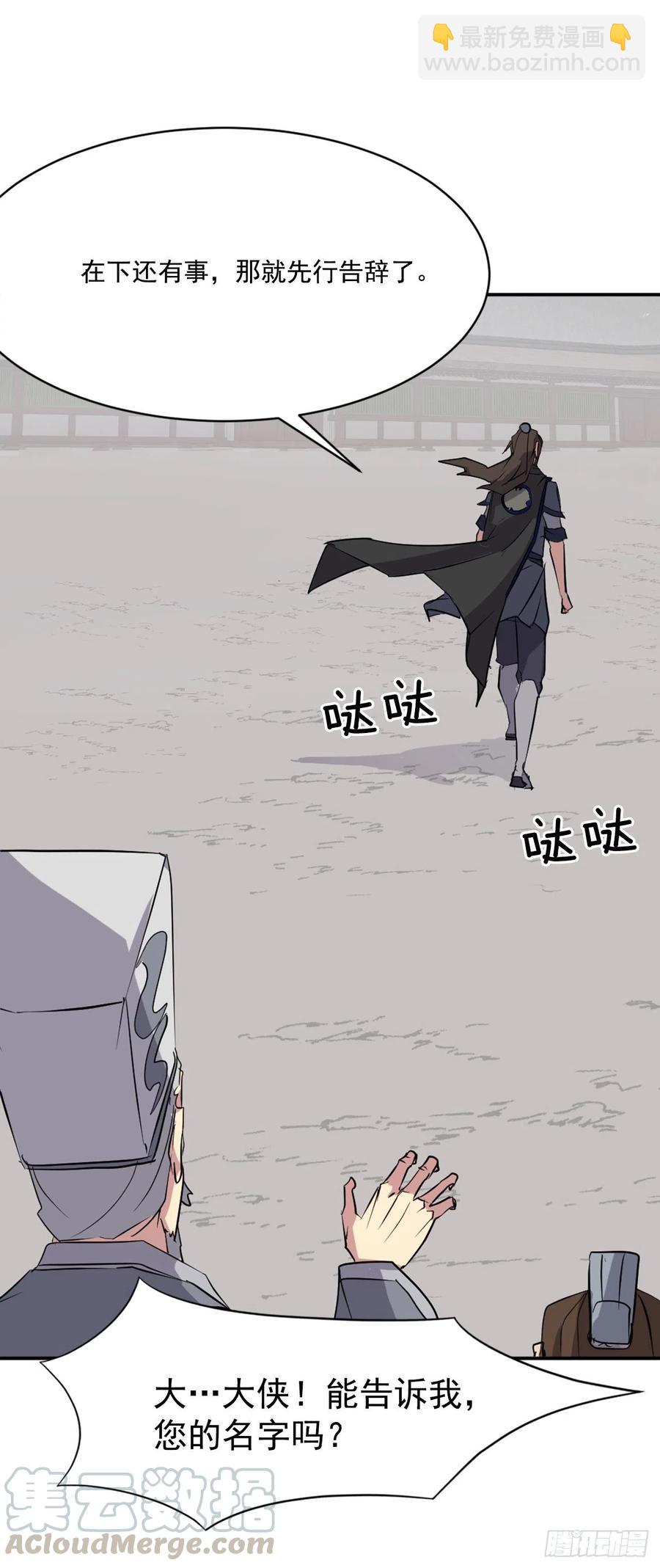 《不死至尊》51.偶遇 第13页