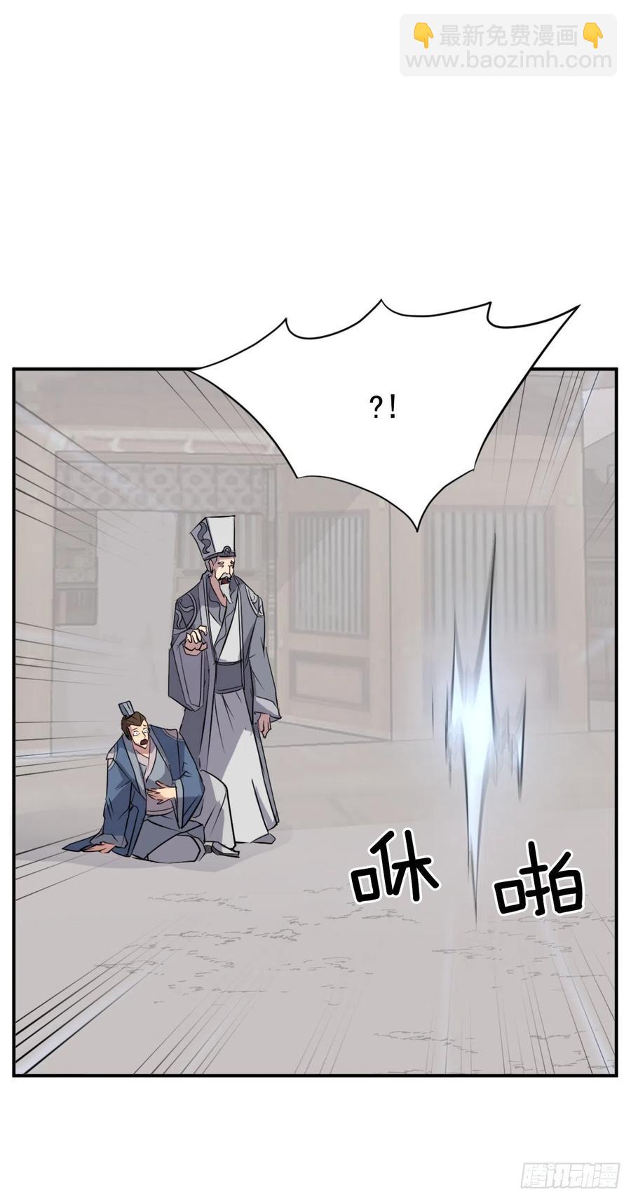 《不死至尊》51.偶遇 第14页