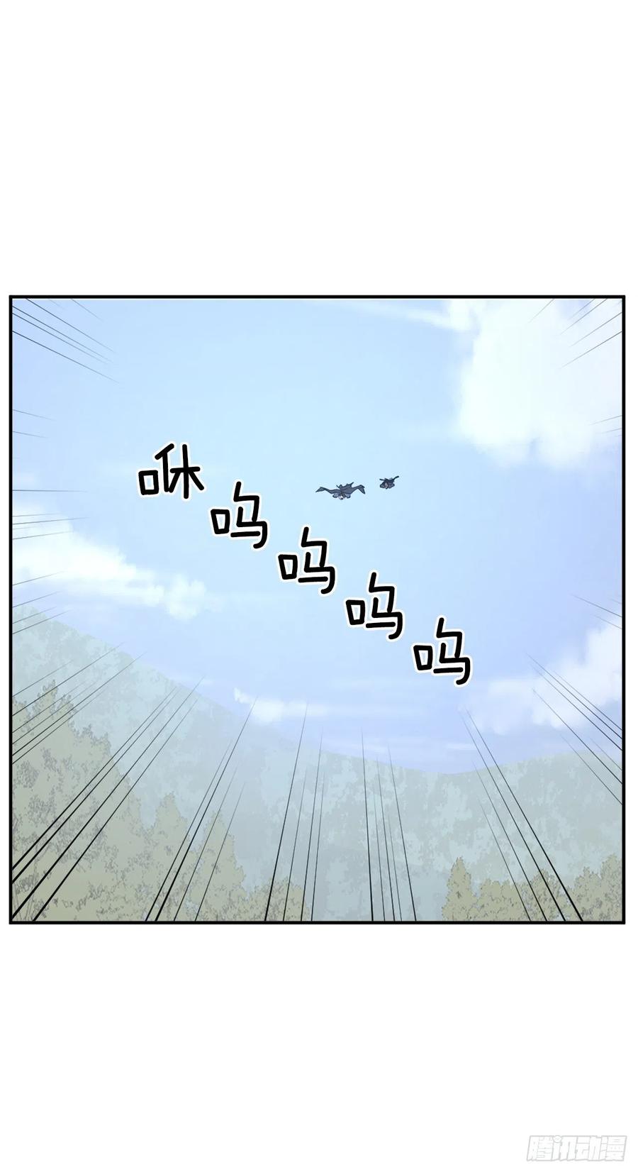 《不死至尊》51.偶遇 第18页