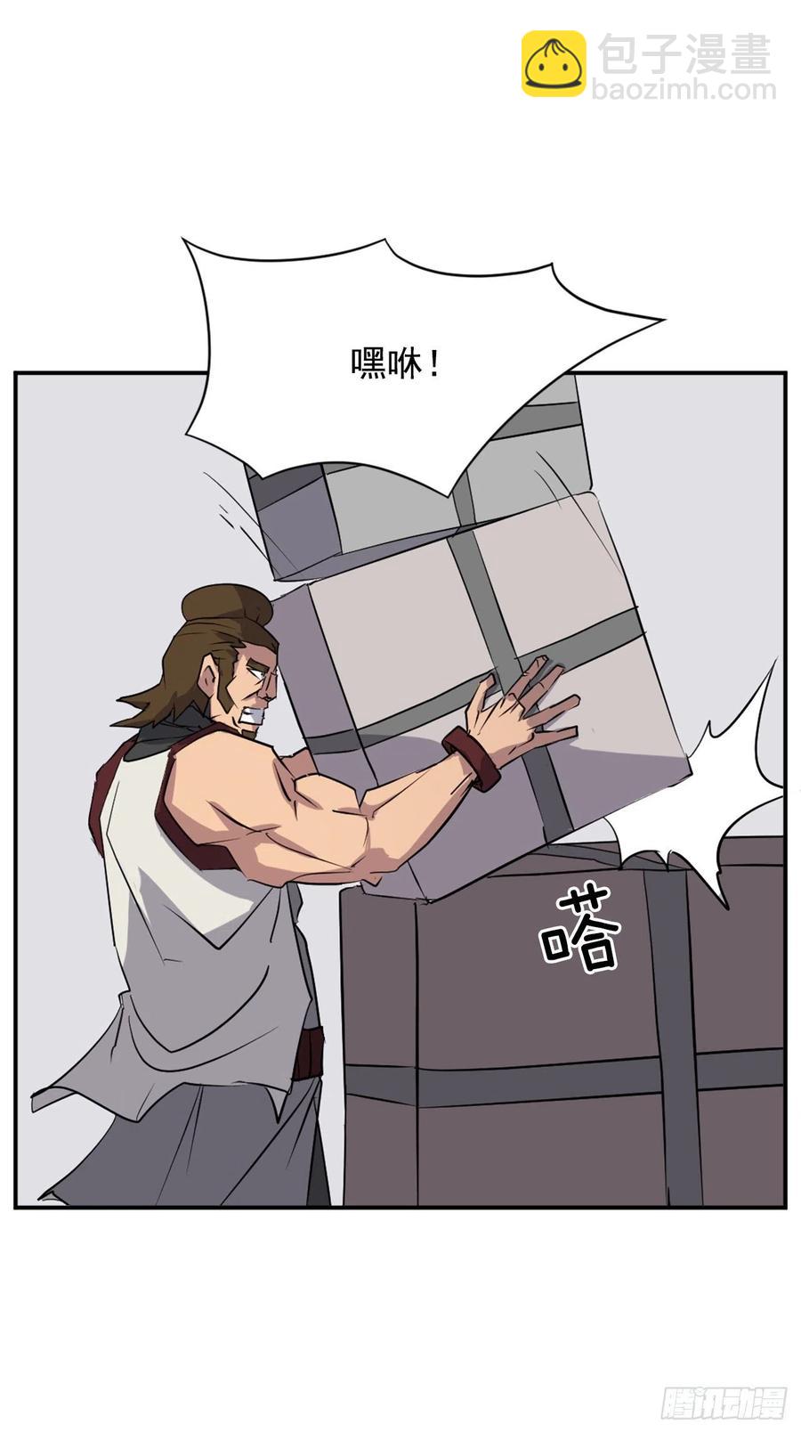 《不死至尊》51.偶遇 第21页