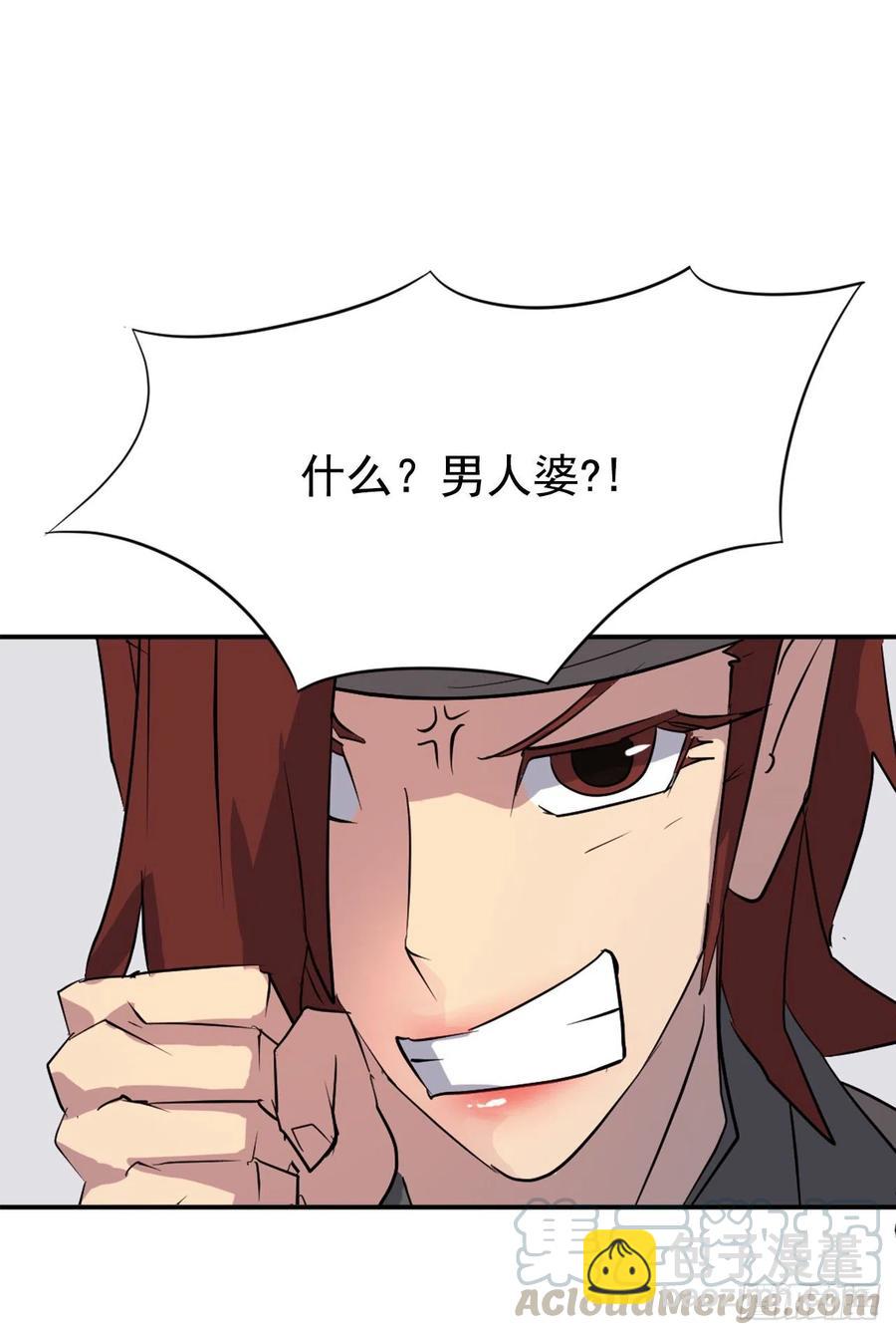 《不死至尊》51.偶遇 第25页