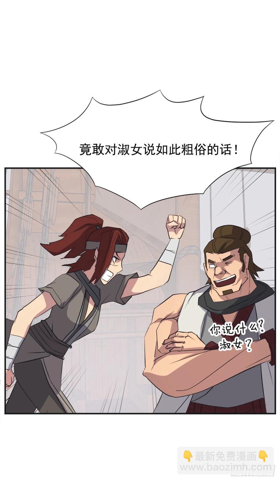 《不死至尊》51.偶遇 第26页
