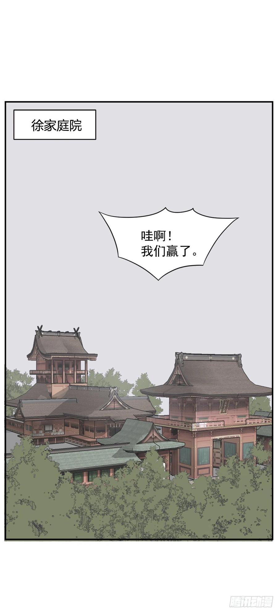 《不死至尊》51.偶遇 第2页