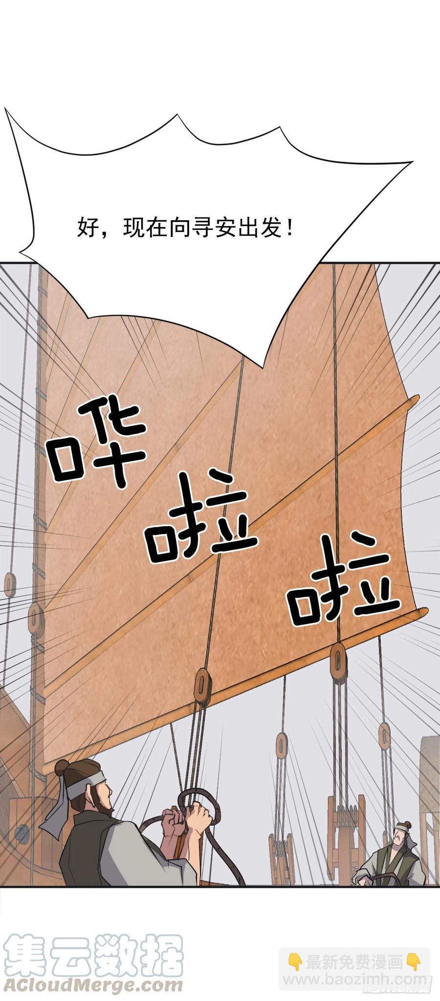 《不死至尊》51.偶遇 第31页